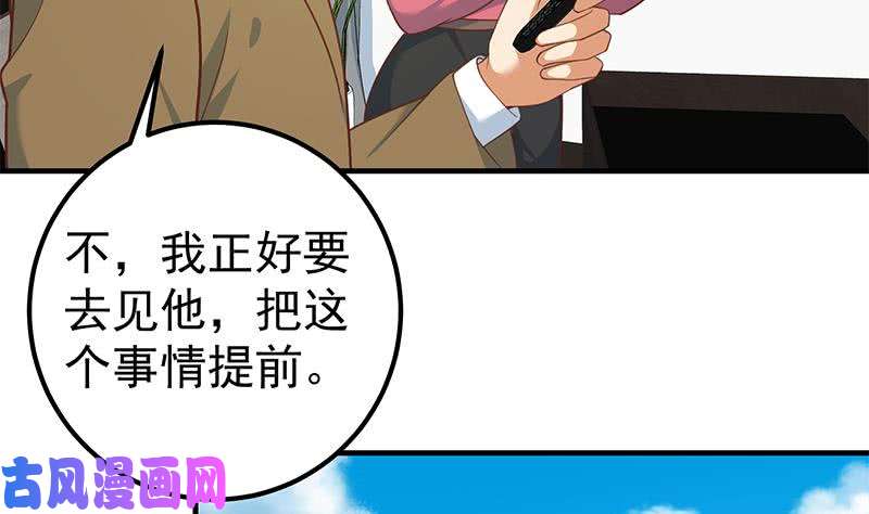 都是黑丝惹的祸第二季 第253话 我们讲道义！