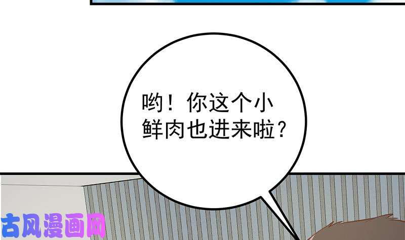 都是黑丝惹的祸第二季 第253话 我们讲道义！