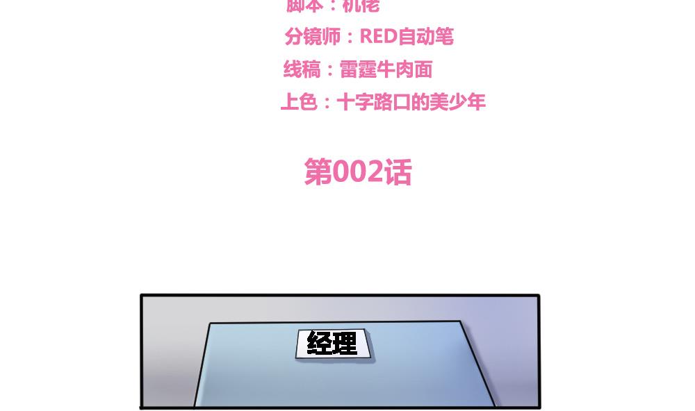 都是黑丝惹的祸2 第02话 黑丝太美啦