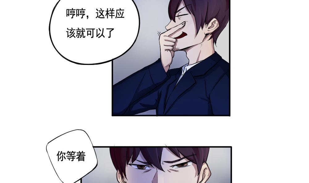 都是黑丝惹的祸2 第02话 黑丝太美啦