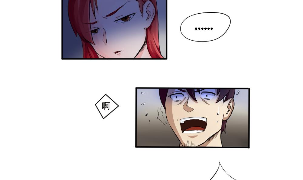 都是黑丝惹的祸2 第02话 黑丝太美啦