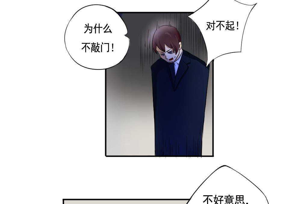 都是黑丝惹的祸2 第02话 黑丝太美啦