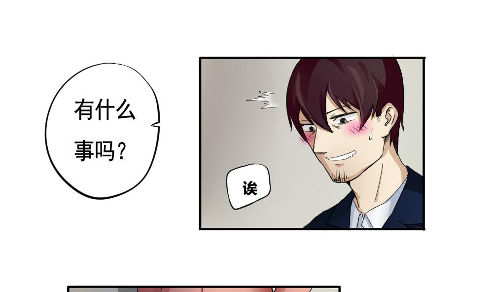 都是黑丝惹的祸2 第02话 黑丝太美啦