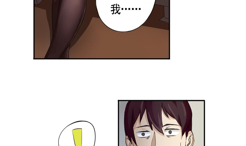 都是黑丝惹的祸2 第02话 黑丝太美啦