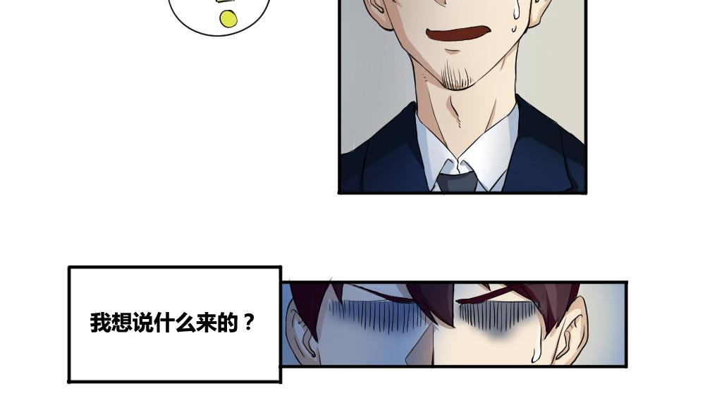 都是黑丝惹的祸2 第02话 黑丝太美啦