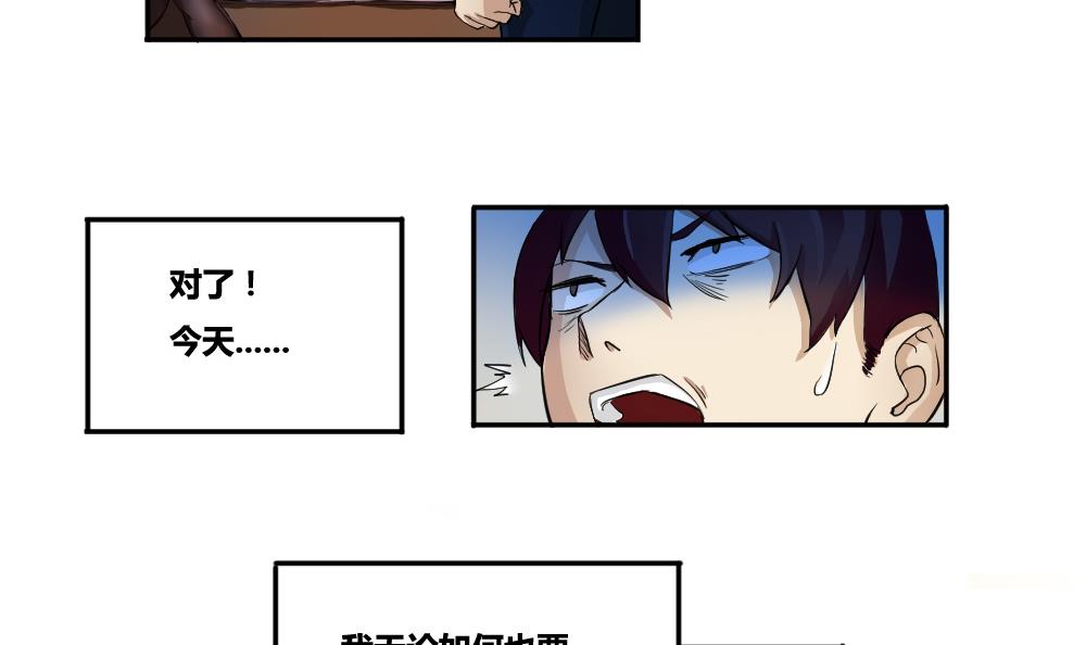 都是黑丝惹的祸2 第02话 黑丝太美啦