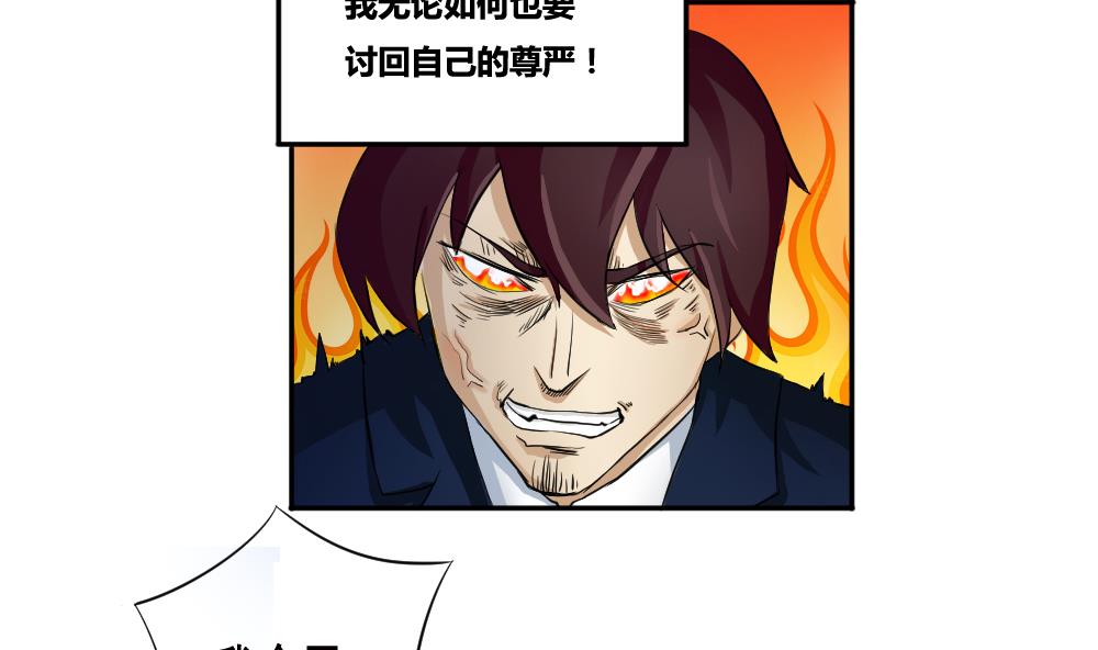 都是黑丝惹的祸2 第02话 黑丝太美啦