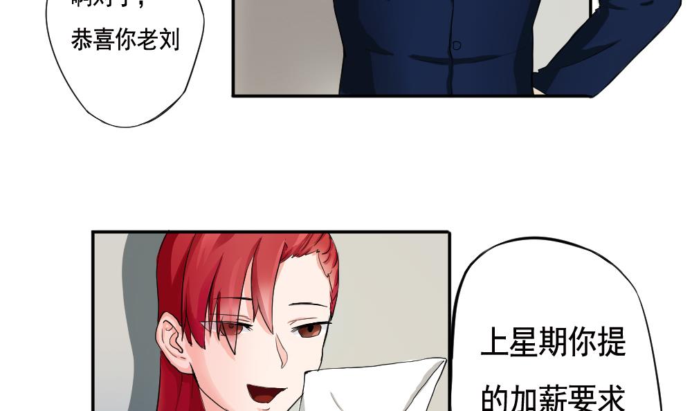 都是黑丝惹的祸2 第02话 黑丝太美啦