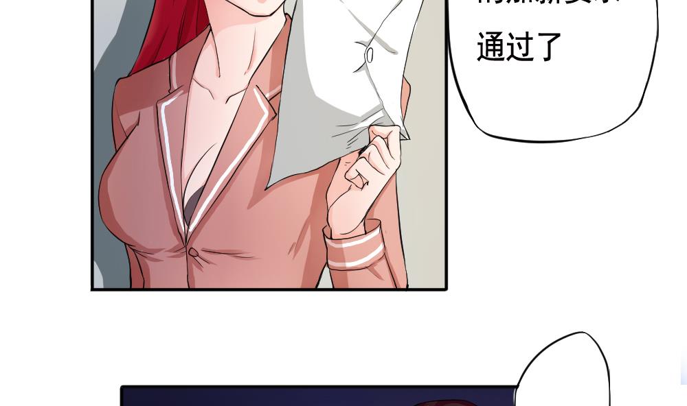 都是黑丝惹的祸2 第02话 黑丝太美啦