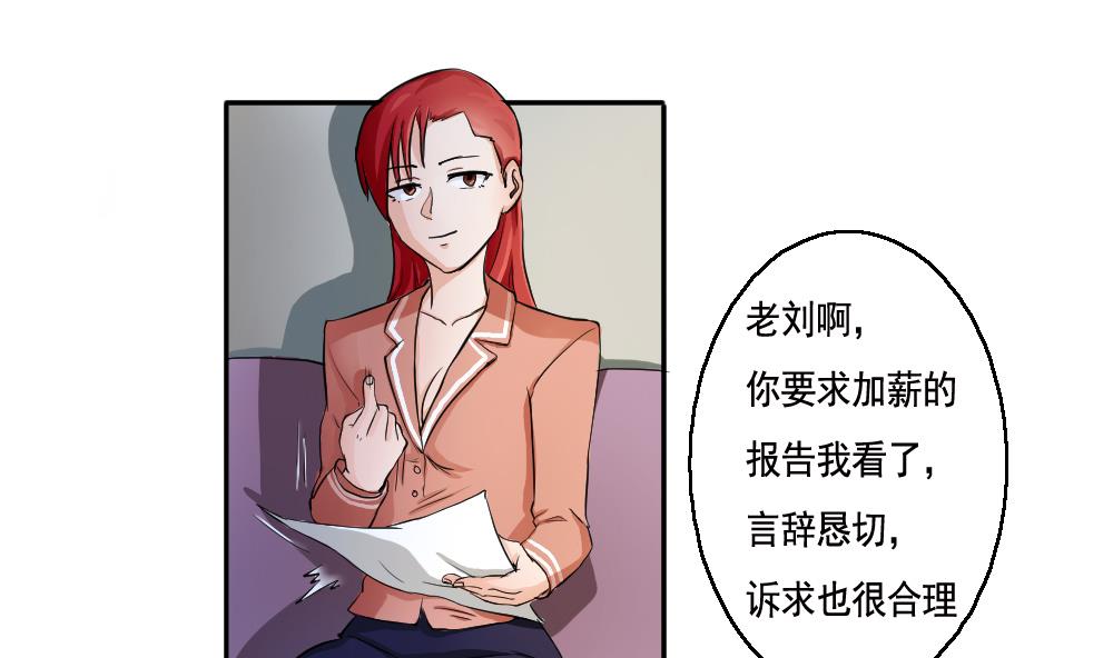 都是黑丝惹的祸2 第02话 黑丝太美啦