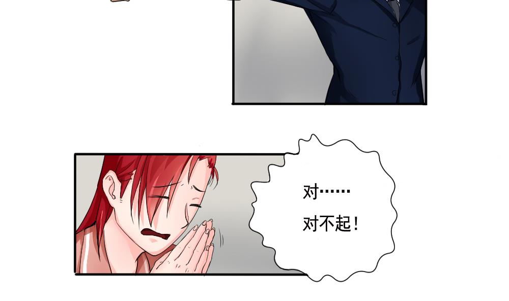 都是黑丝惹的祸2 第02话 黑丝太美啦