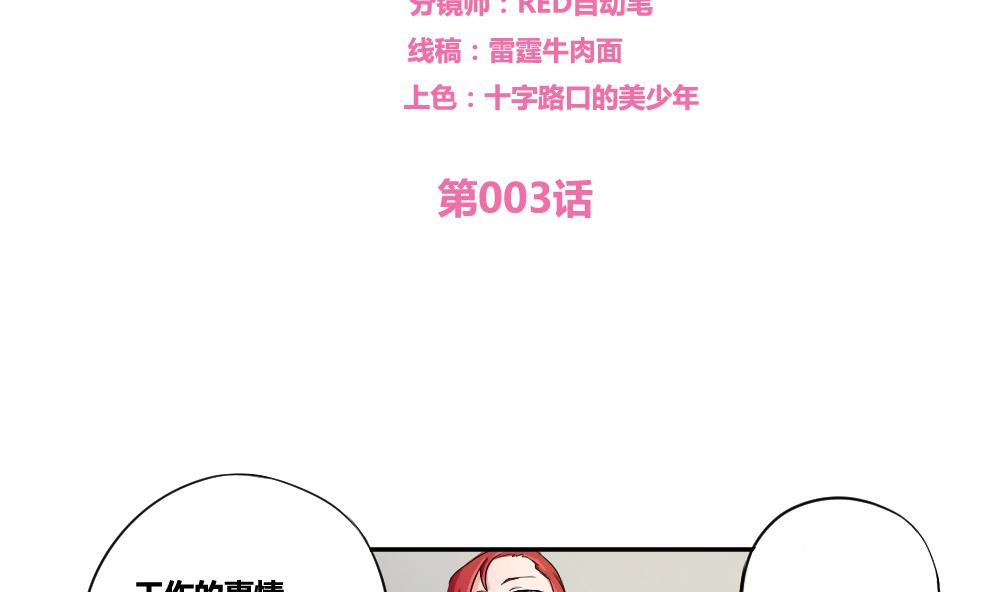都是黑丝惹的祸3 第03话 糟糕！被发现