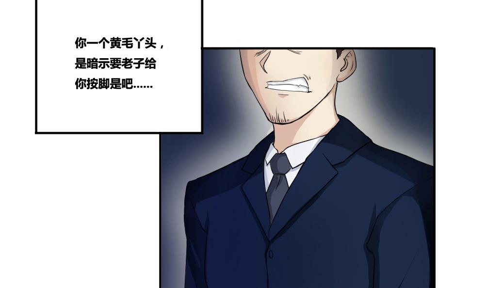都是黑丝惹的祸3 第03话 糟糕！被发现
