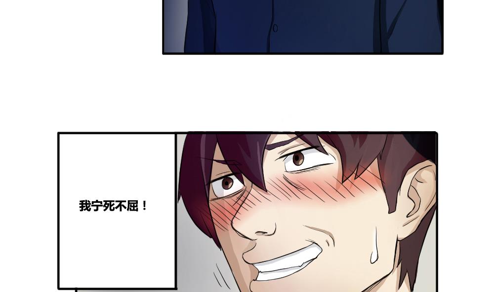 都是黑丝惹的祸3 第03话 糟糕！被发现