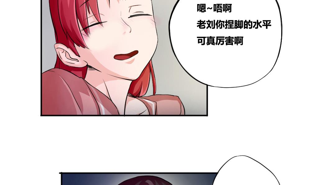 都是黑丝惹的祸3 第03话 糟糕！被发现