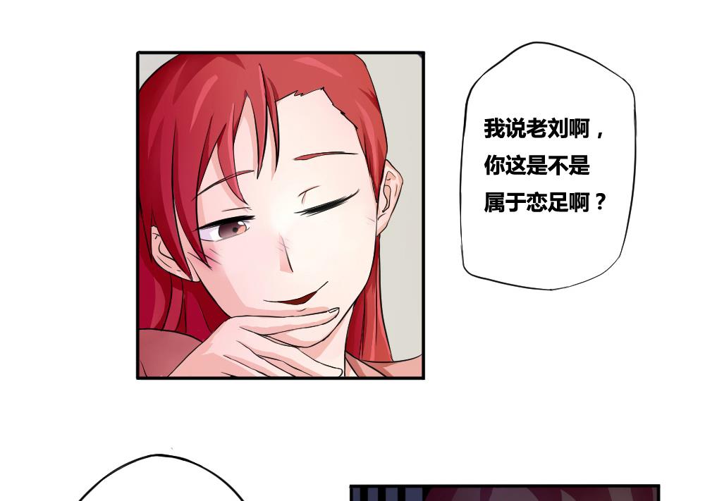 都是黑丝惹的祸3 第03话 糟糕！被发现