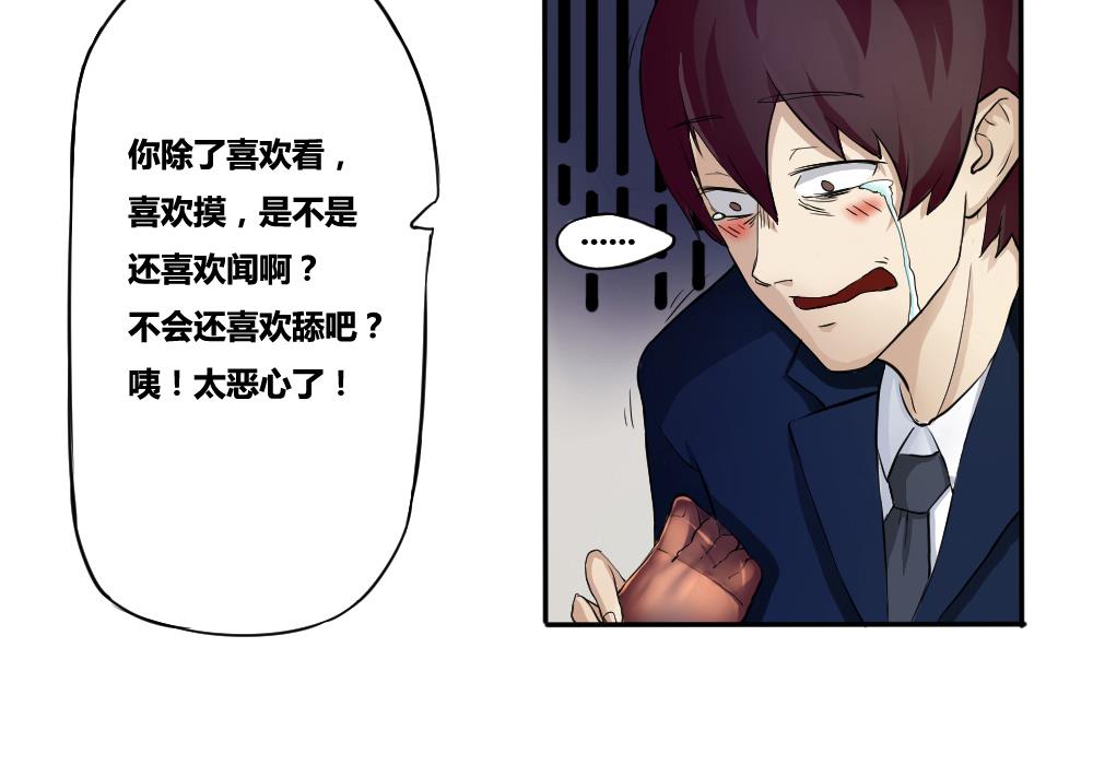 都是黑丝惹的祸3 第03话 糟糕！被发现