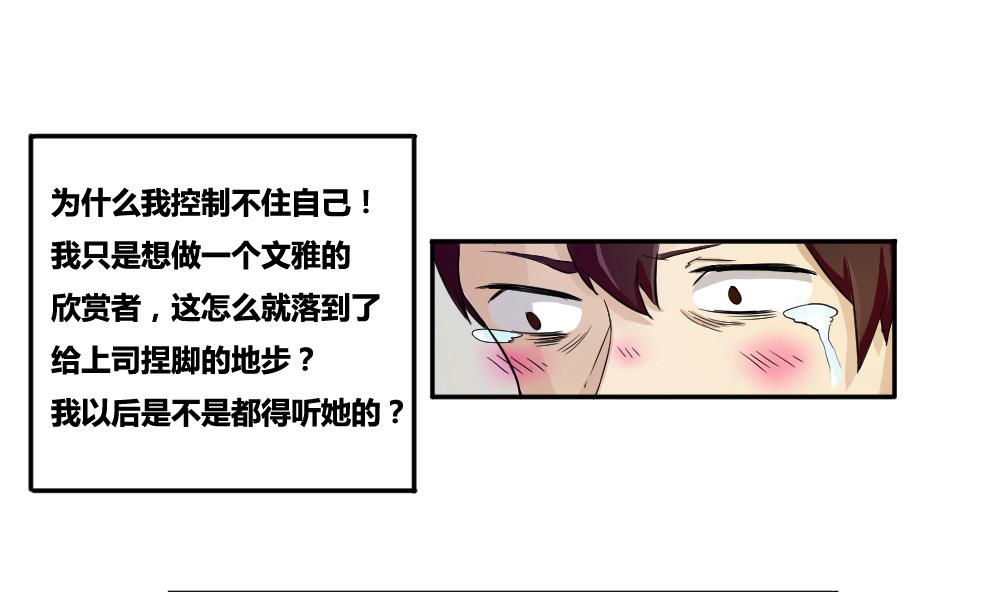 都是黑丝惹的祸3 第03话 糟糕！被发现
