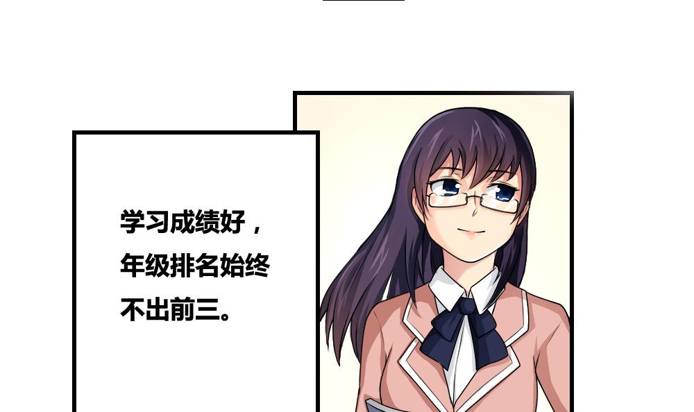 都是黑丝惹的祸8 第08话 谁是杨朵儿