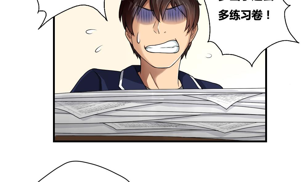都是黑丝惹的祸8 第08话 谁是杨朵儿