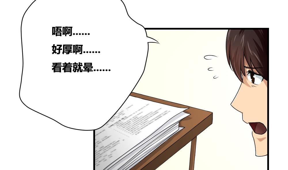 都是黑丝惹的祸8 第08话 谁是杨朵儿