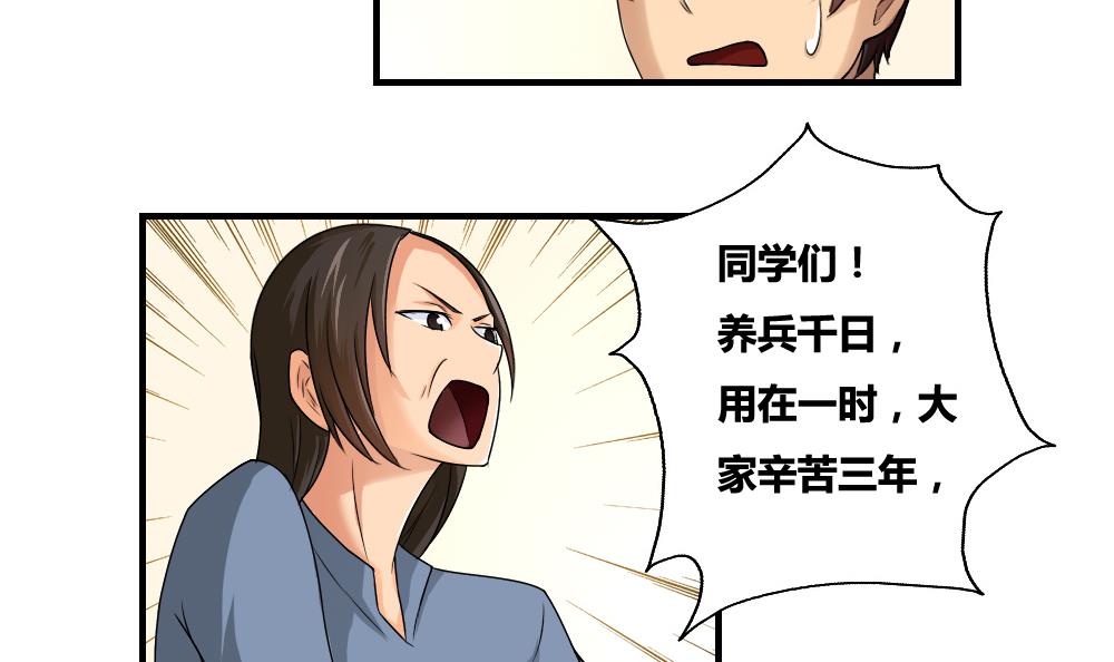 都是黑丝惹的祸8 第08话 谁是杨朵儿