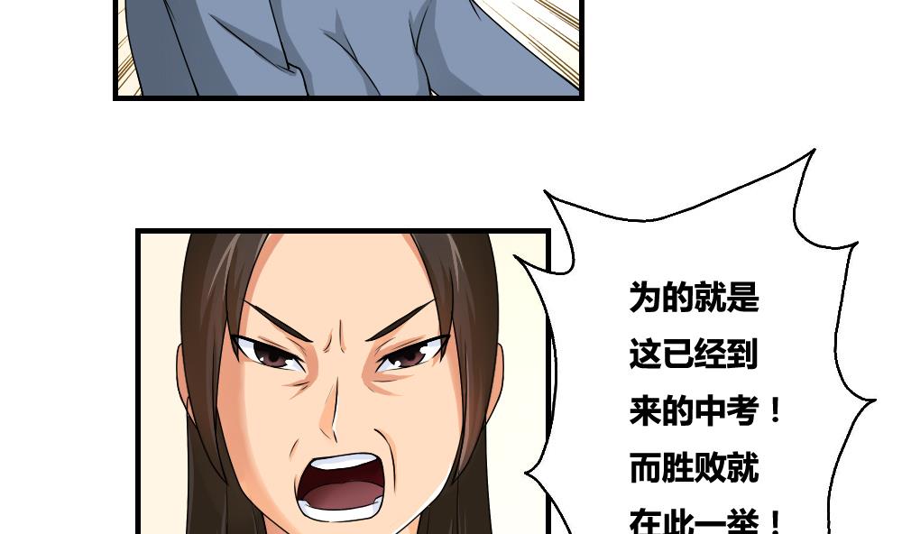 都是黑丝惹的祸8 第08话 谁是杨朵儿