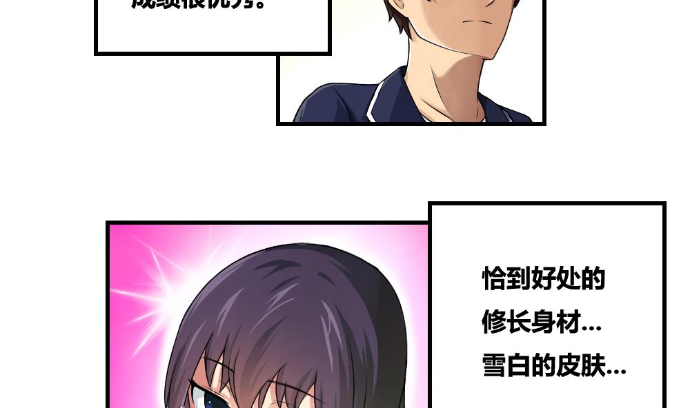 都是黑丝惹的祸8 第08话 谁是杨朵儿