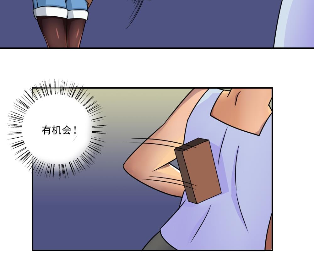 都是黑丝惹的祸27 第27话 裤子脱掉吧