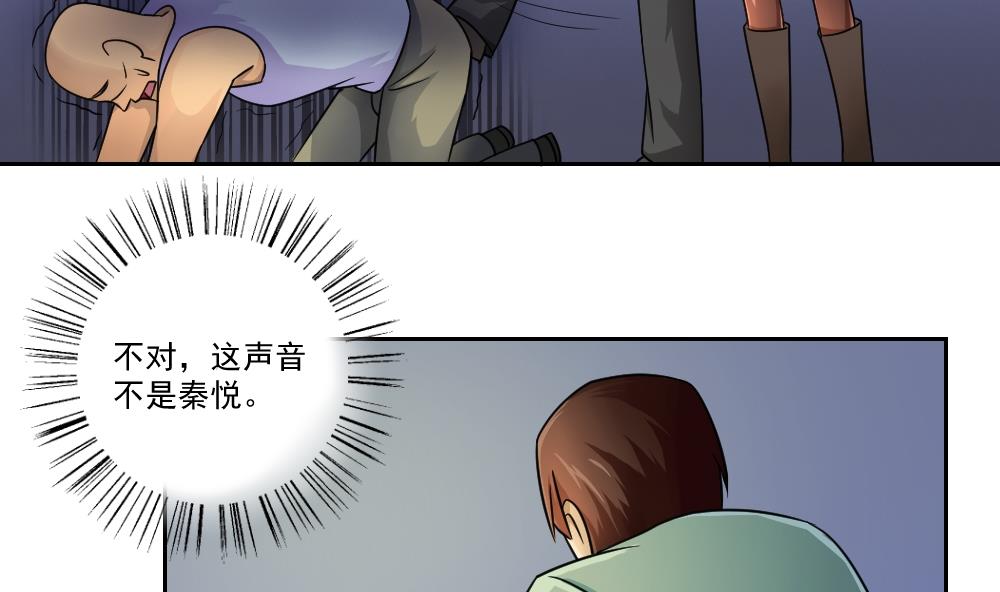 都是黑丝惹的祸27 第27话 裤子脱掉吧