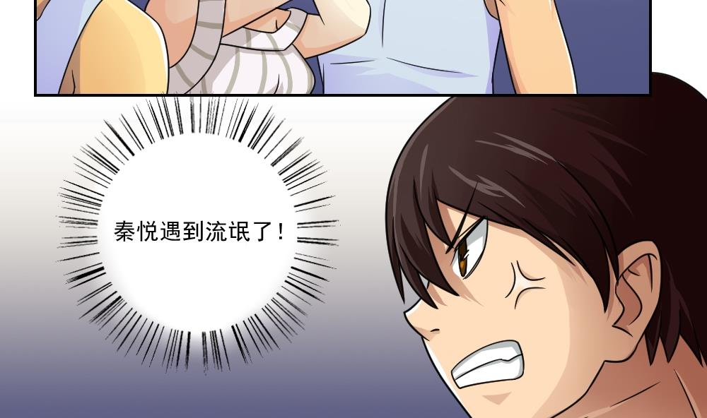都是黑丝惹的祸27 第27话 裤子脱掉吧
