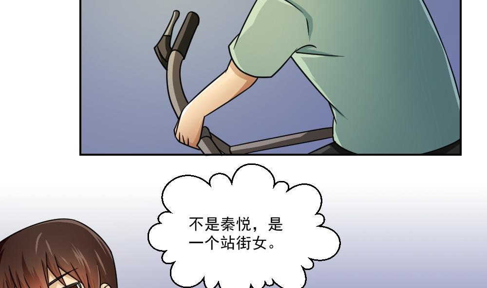都是黑丝惹的祸27 第27话 裤子脱掉吧
