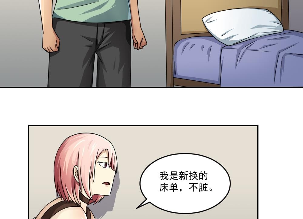 都是黑丝惹的祸27 第27话 裤子脱掉吧