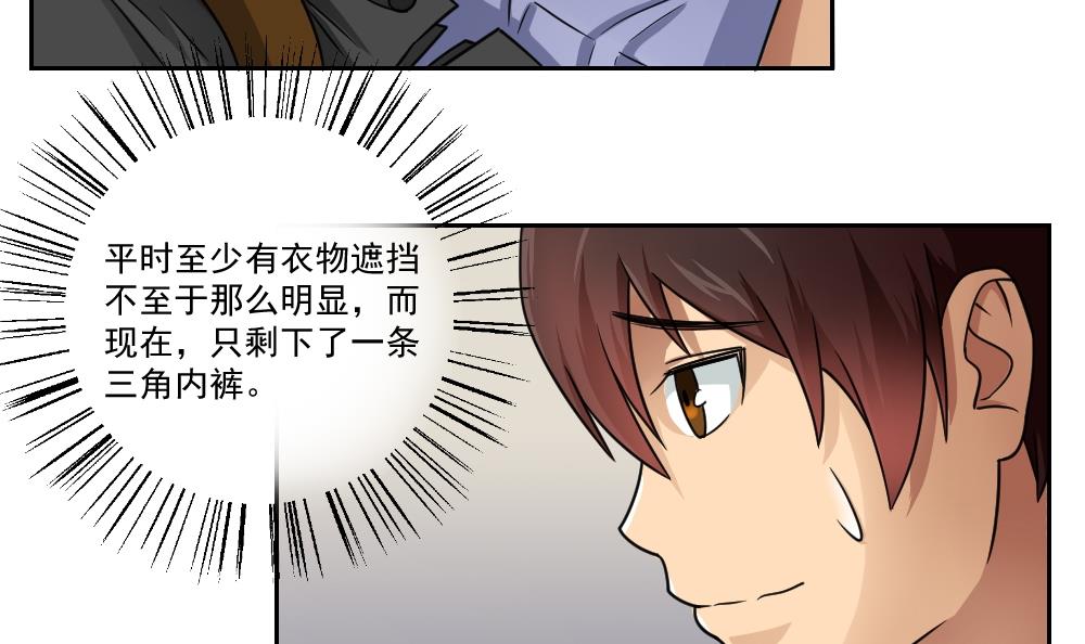 都是黑丝惹的祸27 第27话 裤子脱掉吧