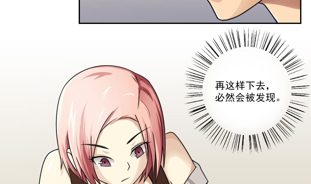 都是黑丝惹的祸27 第27话 裤子脱掉吧