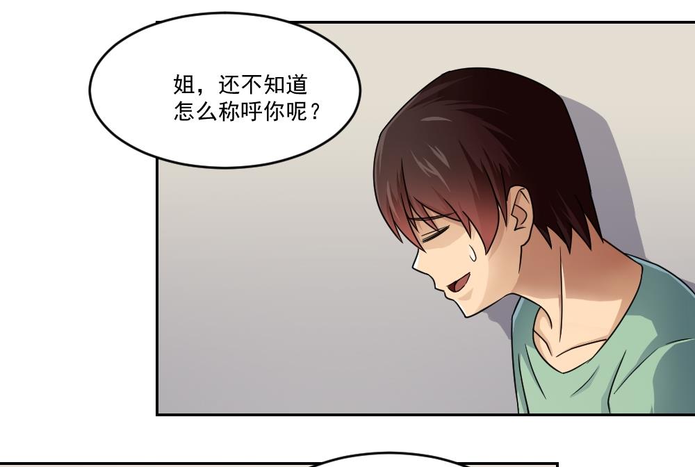 都是黑丝惹的祸27 第27话 裤子脱掉吧