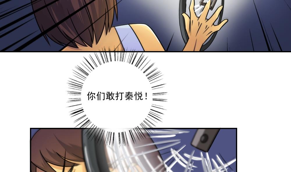 都是黑丝惹的祸27 第27话 裤子脱掉吧