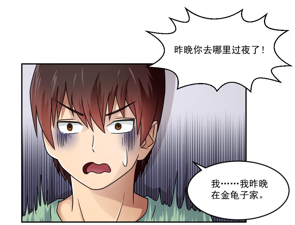都是黑丝惹的祸29 第29话 中考放榜日