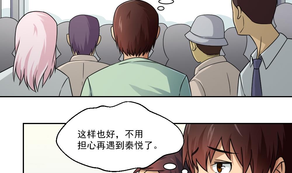 都是黑丝惹的祸29 第29话 中考放榜日