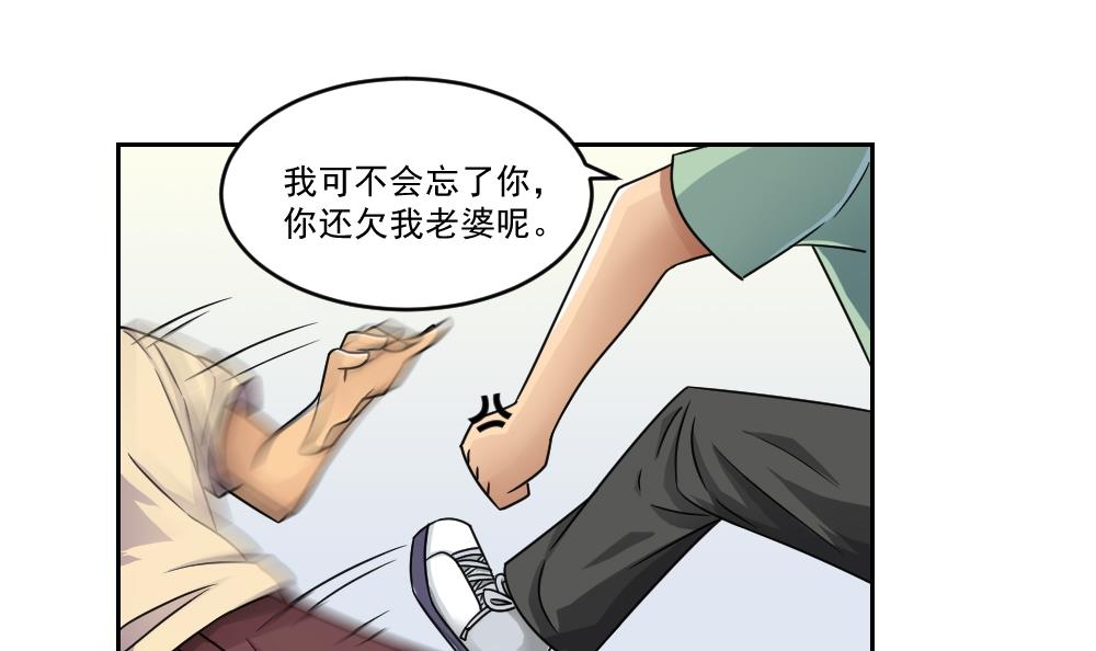 都是黑丝惹的祸29 第29话 中考放榜日