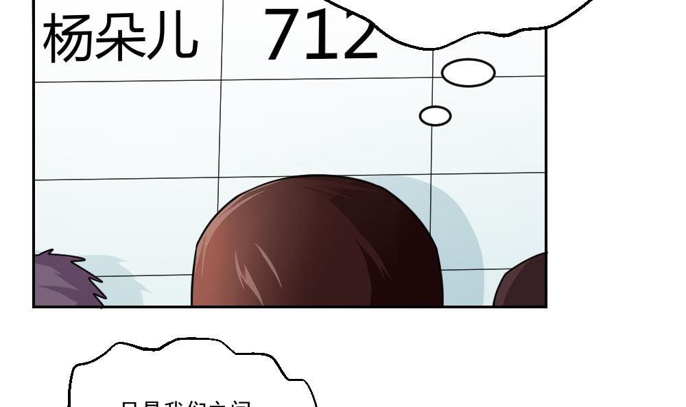 都是黑丝惹的祸29 第29话 中考放榜日