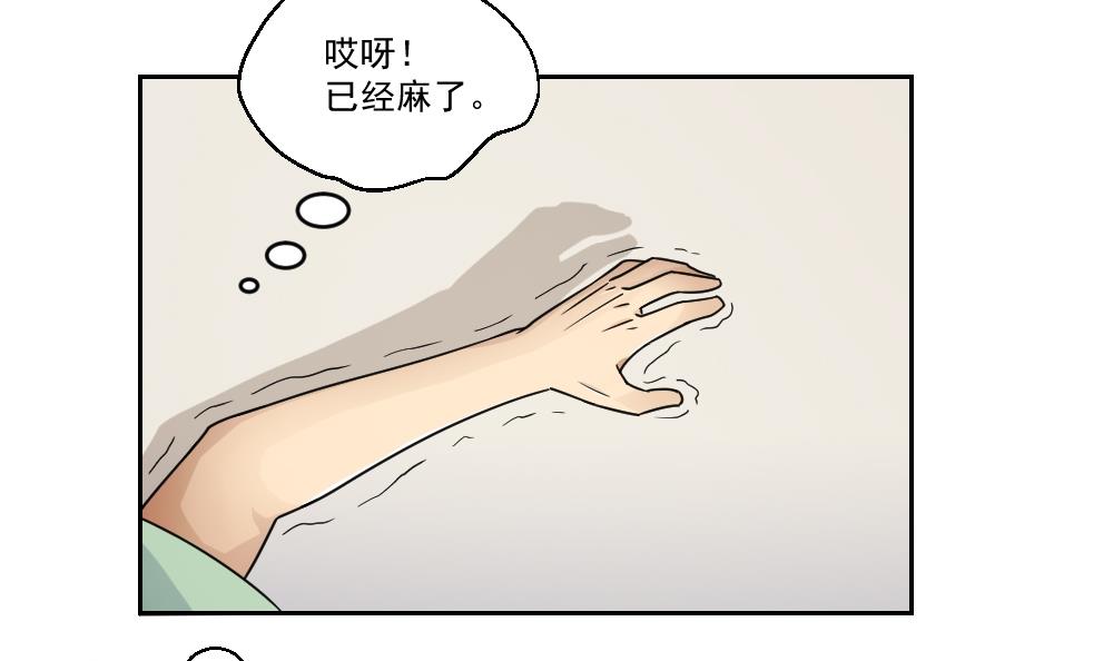 都是黑丝惹的祸29 第29话 中考放榜日