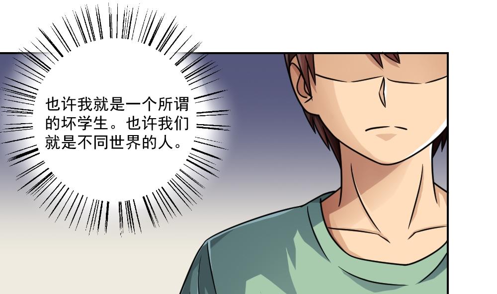 都是黑丝惹的祸29 第29话 中考放榜日
