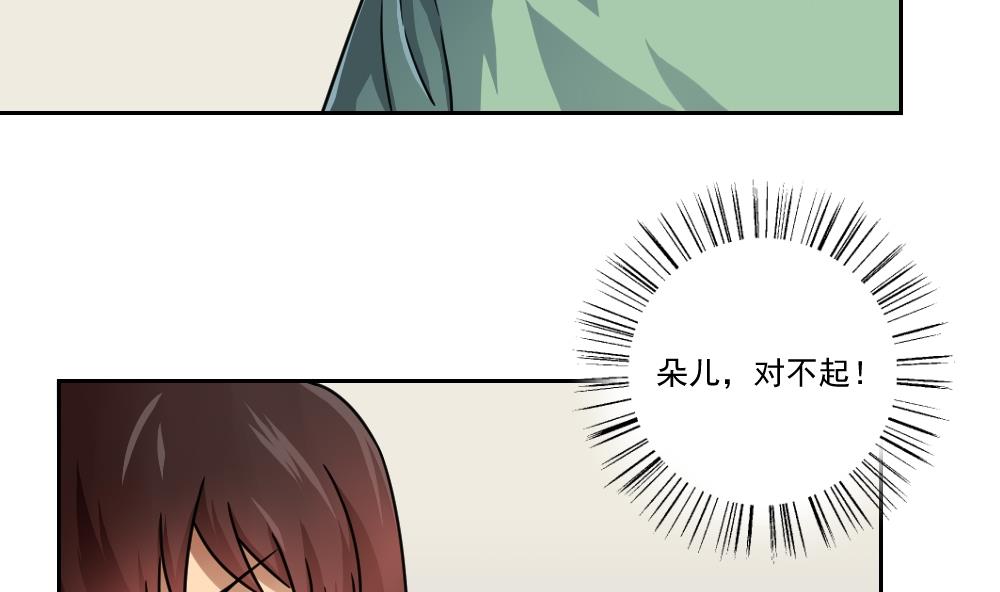 都是黑丝惹的祸29 第29话 中考放榜日