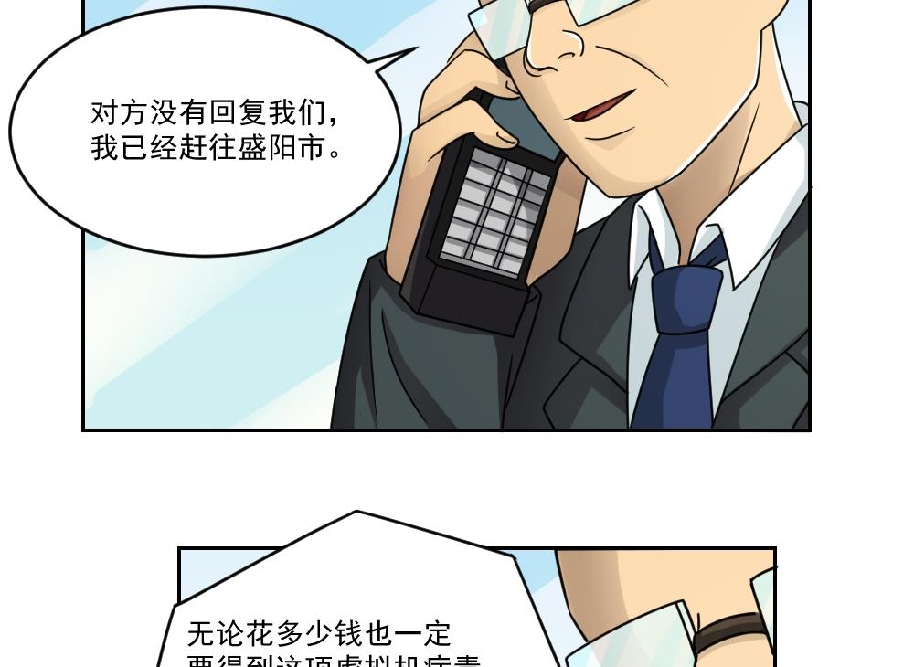 都是黑丝惹的祸29 第29话 中考放榜日