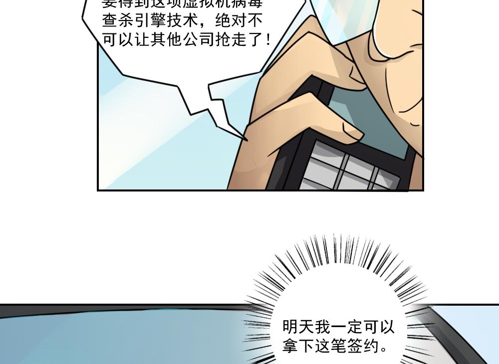 都是黑丝惹的祸29 第29话 中考放榜日