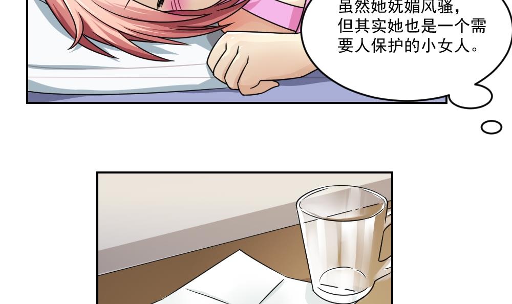 都是黑丝惹的祸29 第29话 中考放榜日