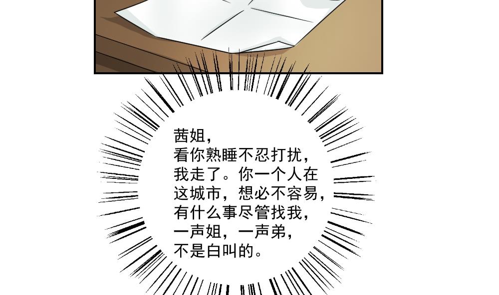 都是黑丝惹的祸29 第29话 中考放榜日