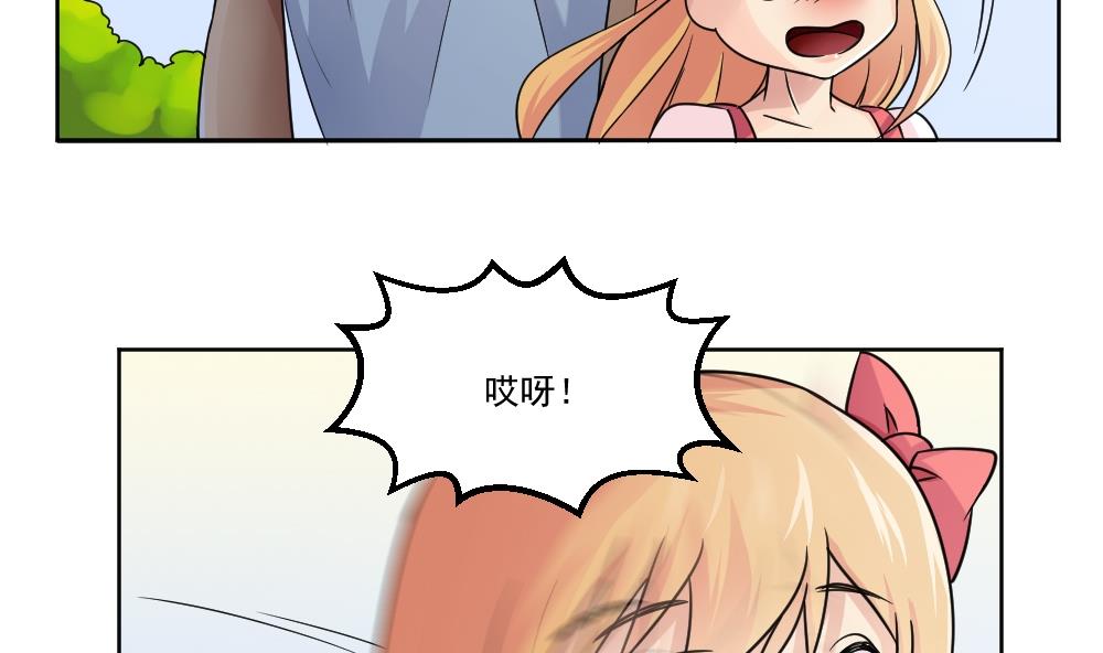 都是黑丝惹的祸35 第35话 珍惜眼前人