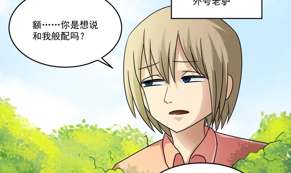 都是黑丝惹的祸38 第38话 青丝五姐妹